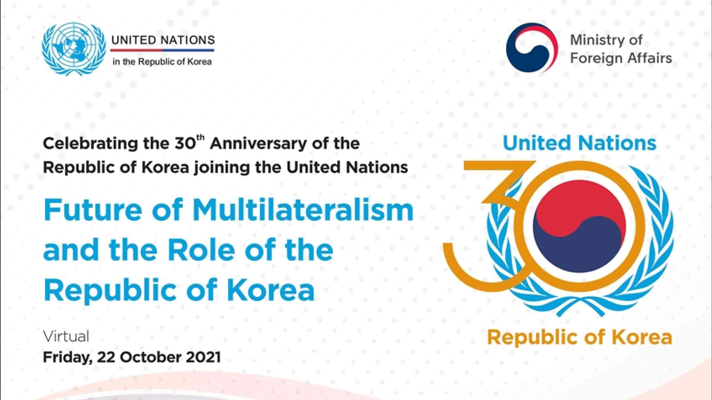 UN-ROK 30th Anniversary] Future of Multilateralism and the Role of