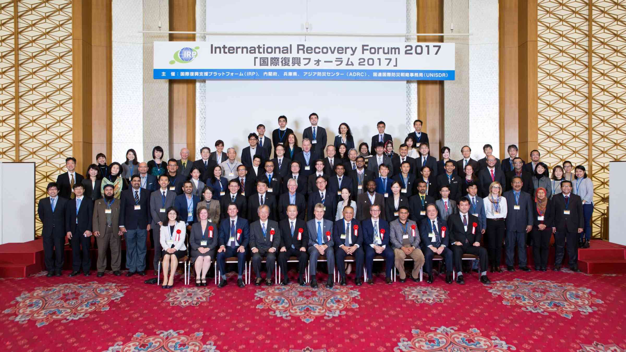 IRF2017 Group Photo