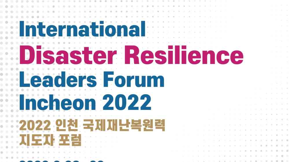 Poster for International Disaster Resilience Leaders Forum Incheon 2022